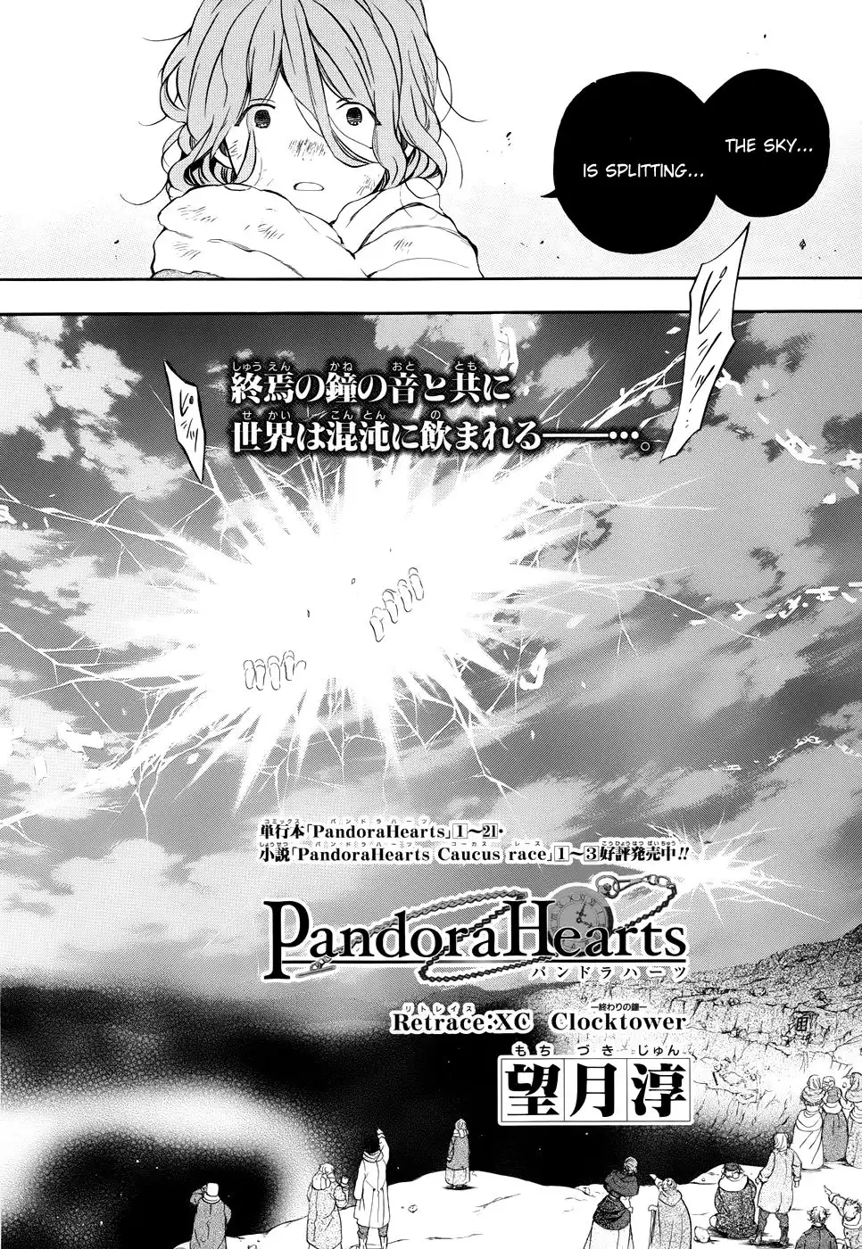 Pandora Hearts Chapter 90 11